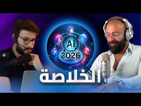 الذكاء الاصطناعي سيستبدل المبرمجين إلا إذا تعلموا هذه المهارات بحلول 2026