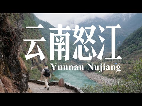 自駕雲南秘境怒江州，看看從未見過的少數民族生活Driving in Nujiang Prefecture Yunnan, to see the life of ethnic minorities