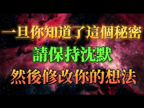 量子糾纏有多厲害！你知道了這個秘密，就能立刻修改你的命運。
