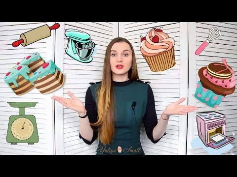 WHAT DOES A BEGINNING PASTRY CHEF NEED?!? ☆ WHAT and WHERE to buy/order?