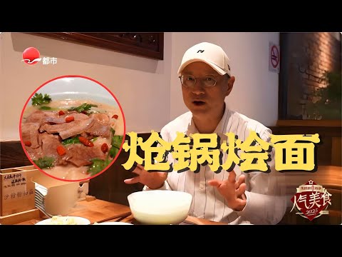 这碗烩面在锅里唱歌！炝锅瞬间香飘整条街，手工面片吸饱汤汁，一天狂卖500碗！#人气美食 2025