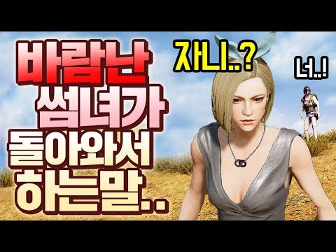 "누나 왜 그랬어..?" 바람 피다 걸린 그녀의 당황스런 한마디...(충격)