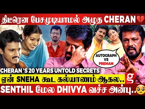 Vijay முதல் Arvindswamy வரை எல்லாருமே வேண்டாம்னு சொன்ன கதை💔பழைய காதலிய நினைச்சு இப்பவும்..😢