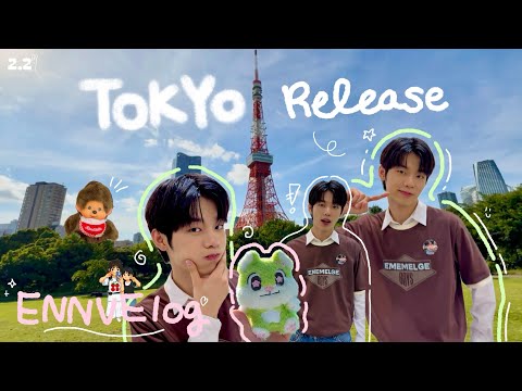 [엔브로그]뤼뤼뤼자가 들어가는 말~ 일본릴뤼즈 브이로그 | EVNNE Tokyo Release Vlog