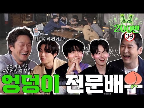 Son Sukku, Kim Sung Cheol, Kim Dong Hwi, Hong Kyung EP.32 Charming men by Zzanbro!