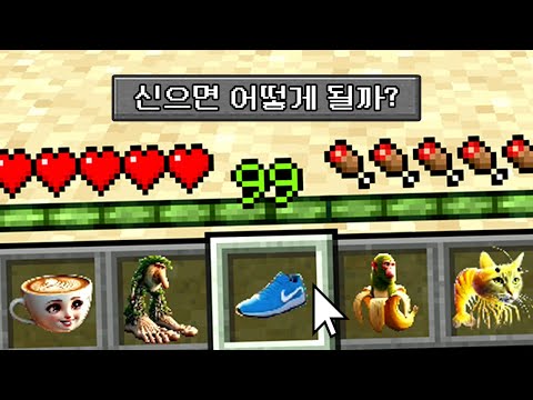 이탈리안 브레인롯 아이템을 만들어서 마크 깨기