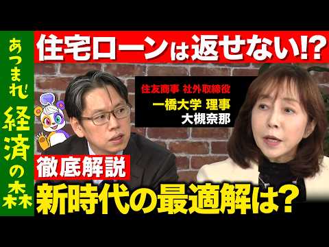 【後藤達也vs大槻奈那】止まらない金利上昇‥専門家が読む次のシナリオとは？高市政権の金融政策とは？【ReHacQ高橋弘樹】