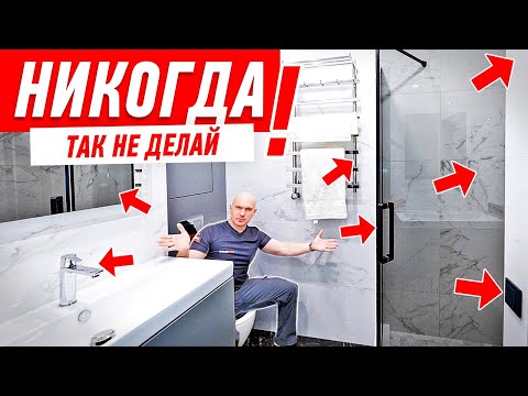 THE WILDEST MISTAKES IN BATHROOM REPAIR #197 [ZEMSTANDARD]