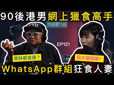 單親媽媽網上識朋友，擴闊生活圈子，竟遇上。。。。｜情感關注組