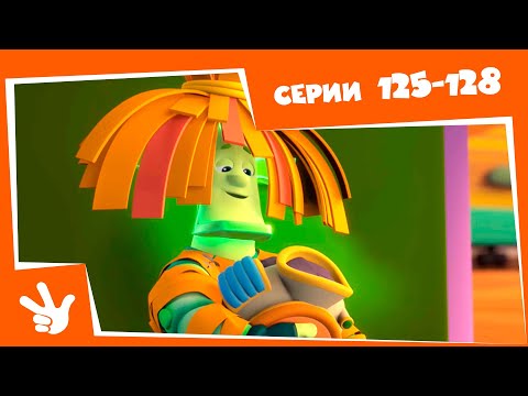 Фиксики - Сборник - Все серии подряд ( Деньги, Кормушка, Рюкзак, Посудомоечная машина)