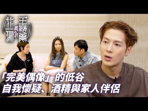 Even phenomenal idols have experienced low points! Jackson Wang: "I don't believe that drinking t...