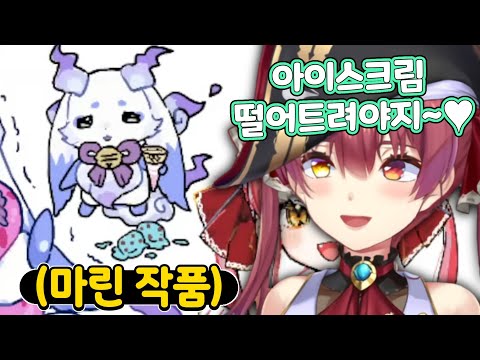 일부러 룬룬이 좋아하는 아이스크림을 떨어트리는 센쵸 [홀로라이브/호쇼 마린/니지산지/룬룬/히오도시 아오/시구레 우이]