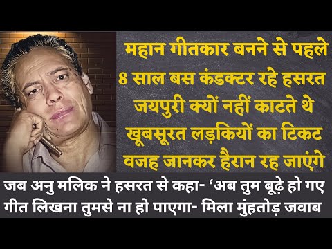 When Anu Malik told Hasrat Jaipuri, now you have grown old, you will not be able to write songs