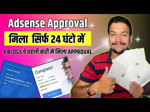 Google Adsense Approval की 100% Guarantee 😍
