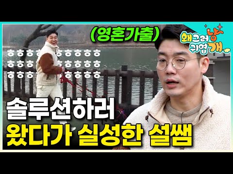 "Running Man" Suddenly Changes Atmosphere Teacher Seol Comes to the Rescue of a Dog Owner Who Was...