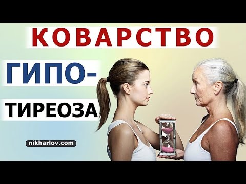 ГипоТиреоз коварный: незаметное начало, постепенное снижение метаболизма делает человека терпилой.