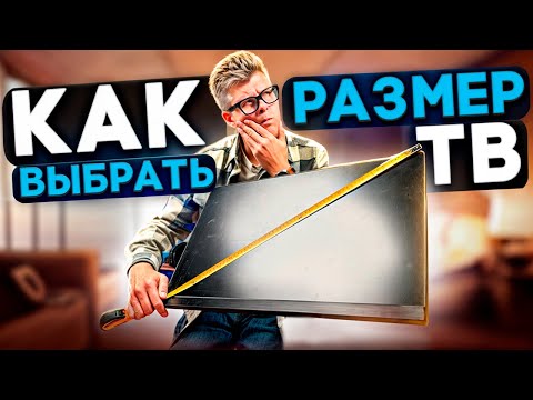 BEST TV SIZE | Ideal TV Size | How to Choose a TV for Your Home