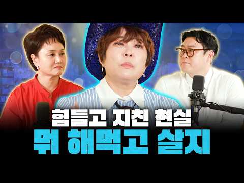 “지쳐있나요? 잠깐 쉬어 가는거야~” [🔥신여성] EP.07 뭐 먹고 살지