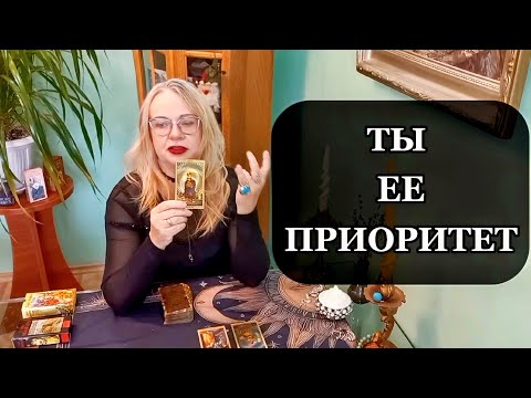 Таро для мужчин. Она строит будущее с тобой — узнай её мысли.