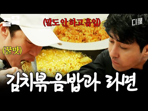 Kimchi fried rice and ramen that naturally bring to mind Korea | Spanish Boarding House