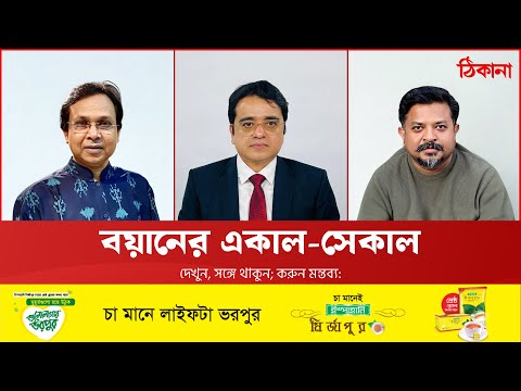 ক্ষমতাকে প্রশ্নের স্বাধীনতা: পরিস্থিতি কী?