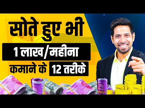 12 Passive Income Ideas to Earn Rs. 1 Lakh per Month | by Him eesh Madaan