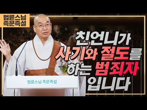 2001. 친언니가 사기와 절도를 하는 범죄자입니다