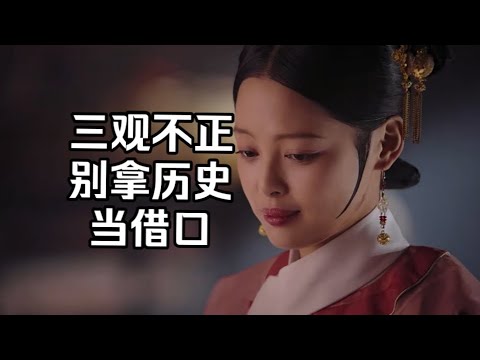 【暗黑如懿传26】生不出孩子的女人就像破抹布？哪个天才想出这么恶毒的台词？#如懿传#懿学#大如传#如懿传解说#如懿传吐槽