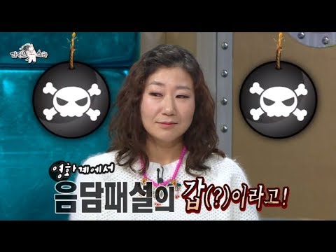 [HOT] 라디오스타 - 이민기와 음담패설을? 라미란, 엄정화 '언니'와의 추억 공개 20140205