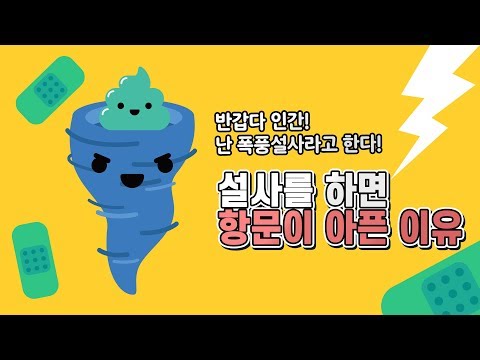 (eng sub) why does my anus hurt after diarrhea