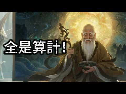 《西遊記》最大禁忌！孫悟空的師父菩提老祖，真實身份揭秘！祂策劃了三界最驚天的陰謀？