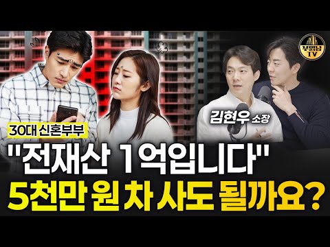 "전재산 1억입니다" 5천만원 차 사도 될까요? [상남자들]
