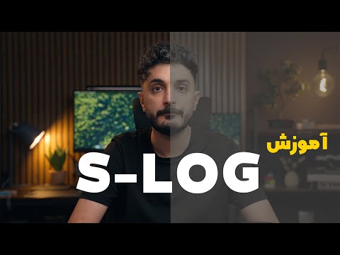 چجوری اسلاگ ویدیو بگیریم و ادیت کنیم؟ آموزش ۰ تا ۱۰۰ slog