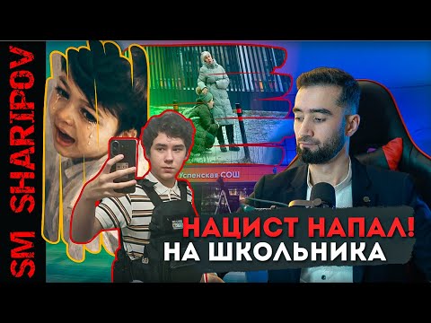 An appeal to Putin and the people of Russia: Neo-Nazi killed schoolboy Kobildzhon @sm_sharipov