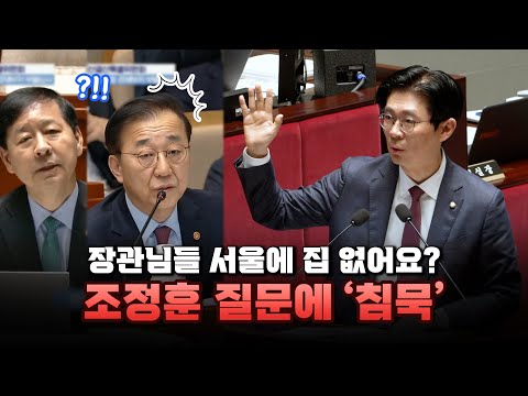 “서울에 집 없는 사람 손!” 내로남불 '부동산 규제' 작심 비판한 조정훈