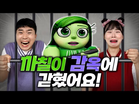까칠이 감옥을 탈출하라!! 과연 누가 먼저 탈출할까요??