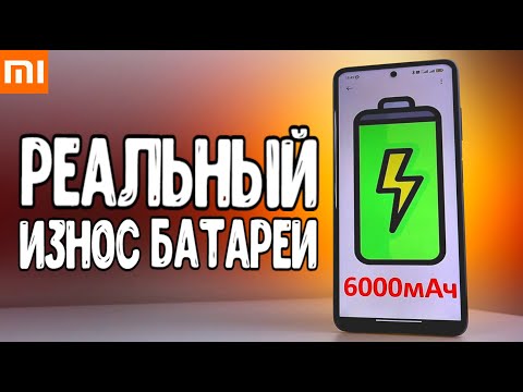 Быстро садится телефон 😱 Вот как узнать износ батареи на Xiaomi смартфоне с Android 11 🔥