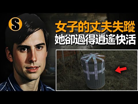 當全城都在尋找失蹤的亞當時，他的骨灰正躺在丈母娘家的垃圾桶裏，亞當失蹤案