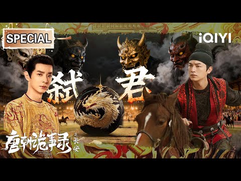 Polo Match Assassination! Foreign Spy in Capital. Su Wuming Finds the Traitor, Lu Saves the Nation!