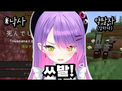 결국 참지못하고 "야발" 박아버린 토와ㅋㅋㅋㅋㅋ [홀로라이브 토코야미 토와]