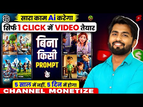 Ai Video Kaise Banaye | Ai Se Video Kaise Banaye | ai video kaise banaen | Spreading Gyan Extra