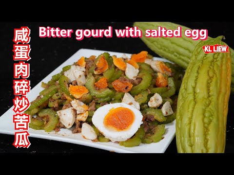 Bitter gourd with salted egg 咸蛋肉碎炒苦瓜，苦瓜也能这么好吃？这种做法让苦瓜感觉不苦