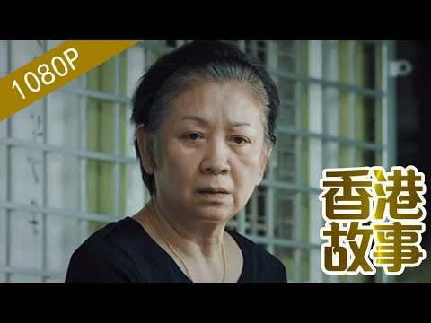 鮑起靜：年逾花甲初奪金像影后【香港故事】 粵語版