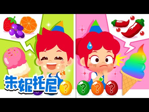 采色女巫和色彩精灵 | 请找回我的颜色 | 出动！鲨鱼 | 朱妮托尼 | Kids Song in Chinese | 兒歌童謠 | 卡通動畫 | 朱妮托尼童話故事 | JunyTony
