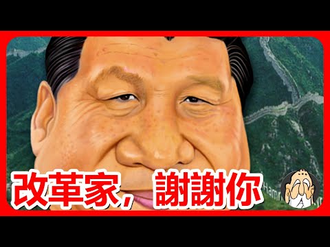 3 Reasons Why Chinese People Should Thank Xi Jinping