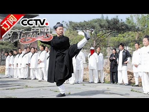 Eng Sub 武当功夫传人 钟云龙 Wudang martial arts | 《流行无限》 20160814 | CCTV-4