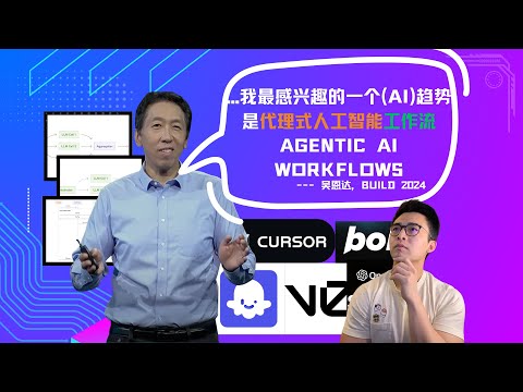 【AI教程】6个案例带你真正搞懂AI工作流/AI Agent 突破大语言模型的能力上限