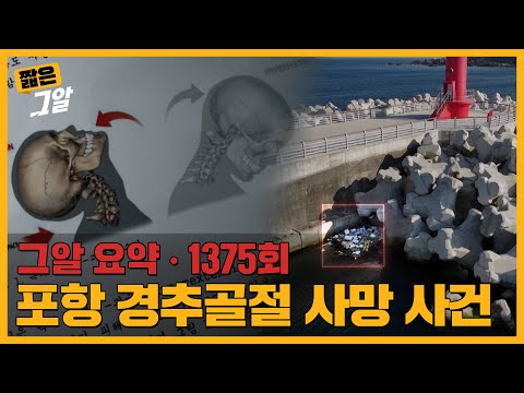 "진짜 골치 아프네" 아내가 실종된 그날, 남편의 혼잣말 속 숨겨진 의미는?ㅣ짧은 그알