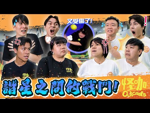 【怪咖 vs DOUBLE UP】全諧星運動大會!輸家要从二樓高跳下來?! 【ENG SUBS】