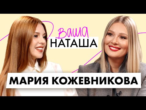 Мария Кожевникова о воспитании 4 сыновей, наборе веса во время беременности и съёмках в «Универе»
